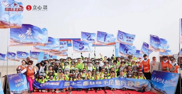 第12届丝路千企毅行圆满收官！