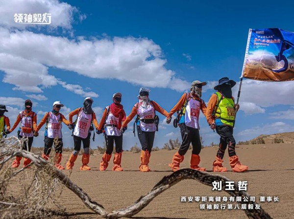 创业团队，如何挺过下一个“经济寒冬”？用一场沙漠毅行，锻造企业韧性！