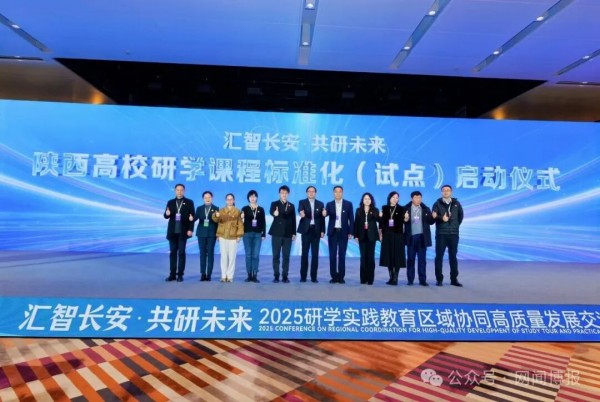 长安古乐助推陕西研学实践教育创新发展