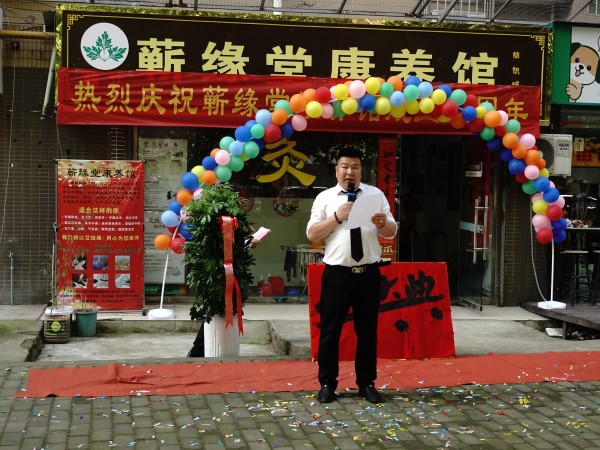 四载耕耘守初心 砥砺奋进护健康