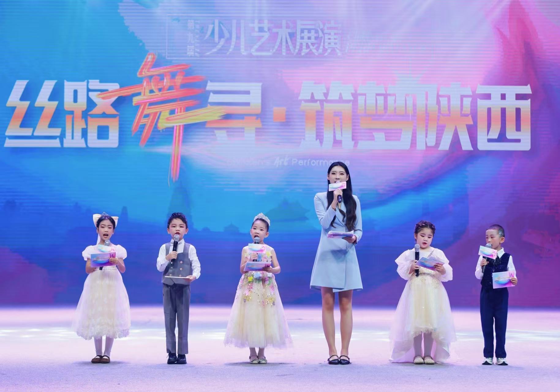 第九届“丝路舞寻·筑梦陕西”少儿艺术展演在西安广播电视台完成录制