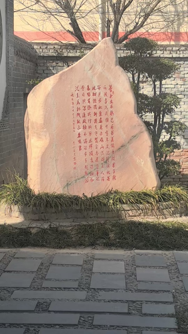 这是十五年前，给三原李靖故里写的一幅碑刻作品.jpg